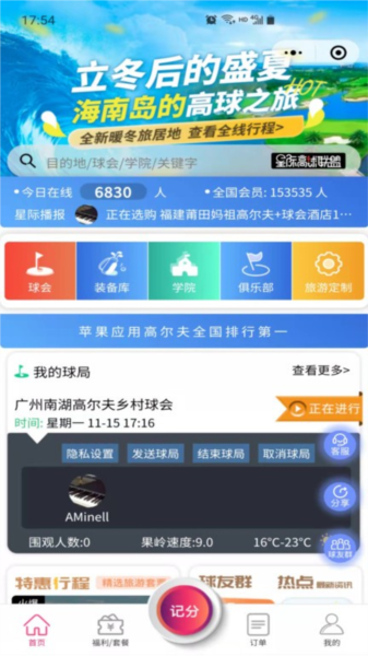 星际高球联盟 安卓版v1.1.29